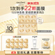 科蘭黎（GALENIC）嫩白小金珠面膜12顆 美白補水保濕護膚品次拋 護膚品生日禮物