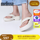 Melissa梅麗莎Free2.0女夏新款果凍拖鞋35875 米色 36