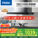 海爾（Haier）抽油煙機 頂吸式油煙機大吸力家用 升級21.5風(fēng)量大吸力 高頻自清潔揮手智控 國家補貼20%油煙機T11