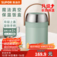 蘇泊爾（SUPOR）保溫飯盒桶秋冬季24小時(shí)超長(cháng)保溫多層不銹鋼學(xué)生家用上班族便當盒 薄荷綠【贈保溫包+餐具】3層2L