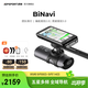 iGPSPORT跡馳 BiNavi自行車(chē)碼表公路車(chē)GPS導航智能無(wú)線(xiàn)騎行賽段爬坡碼表 BiNavi碼表+VS1800S前燈