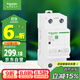 施耐德電氣 自恢復式過(guò)欠壓保護器 2P 63A  空氣開(kāi)關(guān) Ea9系列 EA9ZGQ263R