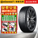 德國馬牌（Continental）【包安裝】輪胎 MaxContact MC6 運動(dòng)舒適靜音操控 245/45R19 98V FR 比亞迪-漢