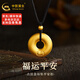 中國黃金（CHINA GOLD）黃金平安扣吊墜足金項鏈男女同款蛇年節中秋生日禮物送女友老婆 約3.0g【黑繩】