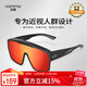 VOZAPOW沃颯近視套鏡徒步登山騎行偏光墨鏡釣魚(yú)開(kāi)車(chē)駕駛太陽(yáng)鏡專(zhuān)屬護目鏡