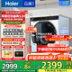 海爾（Haier）【376洗衣機升級款】云溪3.0系列368/579/98滾筒洗衣機全自動(dòng)10公斤直驅精華洗超薄 家電國家補貼 376升級款|579直驅精華洗2.0+1.12洗凈