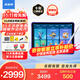 步步高學(xué)習(xí)機(jī)X5Pro/X6洪恩至尊版 【咨詢領(lǐng)補(bǔ)貼】AI智能學(xué)習(xí)平板 學(xué)生平板電腦 英語早教機(jī) 學(xué)練機(jī)家教機(jī) X6洪恩至尊版【錯(cuò)題打印機(jī)】 咨詢客服領(lǐng)補(bǔ)貼更優(yōu)惠