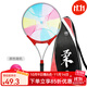 久久星 太極手柄柔力球拍套裝第四代鋁合金119孔拍面 初學(xué)者柔力球拍 第五代新升級五彩面| 1拍1球1包
