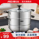 愛(ài)仕達（ASD） 不銹鋼蒸鍋加厚復底帶蒸籠蒸篦蒸饅頭大湯鍋 燃氣明火電磁爐通用 雙層蒸鍋（玻璃蓋） 28cm