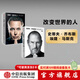 史蒂夫·喬布斯傳（典藏版） 埃隆·馬斯克傳（套裝2冊） 沃爾特·艾薩克森著(zhù) 艾隆馬斯克傳 馬斯克傳新舊版本隨機發(fā) 中信出版社圖書(shū)