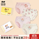 瑁恩·瑁愛(ài)（Mn·Mo）女童精棉內褲兒童平角褲中大童三角泡泡寶寶彈力棉短褲組合4條裝 女童13三角 4條 170 建議91-105斤