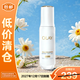 玉蘭油（OLAY）水感光曜精華露水光小白瓶30ML 抗糖提亮去黃補(bǔ)水【臨期清倉(cāng)】