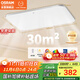 歐司朗（OSRAM）吸頂燈臥室燈燈具現代風(fēng)全光譜兒童護眼三色調光星月系列包安裝
