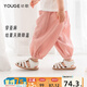 幼歌（YOUGE）嬰兒休閑清涼防蚊褲寶寶夏季新款彈力寬松運動燈籠褲子 粉色（66-90兩用襠） 80 cm