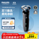 飛利浦（PHILIPS）電動(dòng)剃須刀經(jīng)典5系 閃電系列智能刮胡刀  送老公送男友 父親生日禮物
