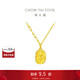 周大福 郁金香黃金項鏈(工費420)40cm 約4.9g EOF1001