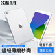 酷樂(lè )鋒適用iPad mini5/4/3/2/1保護殼7.9英寸2019年款平板電腦保護殼硅膠套蘋(píng)果輕薄防摔TPU透明軟殼
