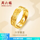 周六福（ZLF）  黃金戒指男女款足金六字真言活口戒指 計價(jià) 16號 - 6.19g