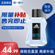 阿迪達斯（adidas） 香水運動(dòng)男士香水冰點(diǎn)征服熱情榮耀冠聯(lián)香氛 冰點(diǎn)100ml
