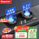 顧家（Gujia）燃氣灶煤氣灶雙灶具臺嵌兩用全進(jìn)風(fēng)聚能猛火鴛鴦一級能效免改孔安裝灶具鋼化玻璃 【頂配款】熱銷(xiāo)榜單+聚能雙邊九腔+銅蓋 管道天然氣（5.2KW）
