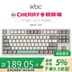 ikbc W200工業(yè)灰無(wú)線(xiàn)鍵盤(pán)機械鍵盤(pán)無(wú)線(xiàn)cherry機械鍵盤(pán)櫻桃鍵盤(pán)游戲辦公鍵盤(pán)87鍵紅軸