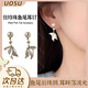 UOSU耳釘女輕奢小眾高級感仿珍珠魚(yú)尾流蘇耳環(huán)耳墜女輕奢小眾高級飾品 仿珍珠魚(yú)尾耳釘一對裝