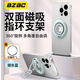 BZBC雙面磁吸支架指環(huán)扣magsafe強力磁吸車(chē)載手機支架中控導航可旋轉懶人桌面便攜金屬