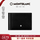萬(wàn)寶龍MONTBLANC大班系列黑色錢(qián)夾6片格配金屬票夾5525男士禮物