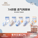 英氏7A抑菌夏季網(wǎng)眼襪透氣消臭兒童襪子中大童學生男童中筒卡通襪