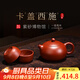 百年利永宜興紫砂壺純全手工泡茶壺功夫茶具原礦大紅袍西施壺送長(cháng)輩套裝 一壺兩杯 165ml