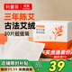 科普菲艾草片  護膝 護腰 專(zhuān)用配件耗材  30片裝
