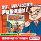 旗艦店新版包郵 小狗錢(qián)錢(qián) 兒童財商培養  8歲以上兒童及成人 給孩子的財商課 中信出版社圖書(shū) 巴菲特給孩子的財商課