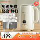 九陽(yáng)（Joyoung）豆?jié){機(jī)家用全自動(dòng)破壁機(jī)多功能一鍵清洗料理機(jī)免過(guò)濾煮汁機(jī) D215【細(xì)膩免濾】 0.8L