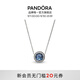 潘多拉（PANDORA）海洋之心項鏈套裝深藍色閃耀時(shí)尚風(fēng)簡(jiǎn)約輕奢教師節禮物 海洋之心（90%選擇） 45cm