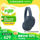 索尼（SONY）WH-CH720N 無(wú)線(xiàn)降噪立體聲耳機(jī) 藍(lán)色 十一出游季 中秋送禮
