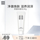 御銀座柔澈潔面乳30ml 澈膚煥顏 提亮膚色