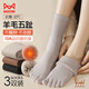 貓人3雙五指襪子女款秋冬含羊毛中筒襪防寒保暖女分趾長(cháng)筒襪地板襪