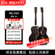 凡喜【歌手同款】伍伯伯的吉他Mic mini全單初學(xué)進(jìn)階演出民謠木吉他 38英寸【黑色】
