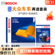 博世（BOSCH）濾芯保養套裝 機油濾+空氣濾 大眾POLO 1.4 1.6(06至08款)