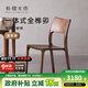 樸愫木作餐椅家用黑胡桃實(shí)木椅子現代簡(jiǎn)約餐桌椅餐廳休閑復古靠背椅書(shū)桌椅 拉圖斯椅*2丨11月上