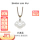 周六福（ZLF） 白月光玉髓項鏈男女款小冰云掛墜祥云如意鎖吊墜送禮 祥云如意鎖項鏈