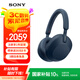 索尼（SONY）WH-1000XM5 頭戴式無線耳機 藍牙降噪耳機1000XM4升級款 網(wǎng)課游戲禮物送男女友學生 深夜藍