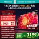 海信電視小墨E5Q Pro 55英寸 520分區U+Mini LED 信芯芯片 柔光防眩屏 288Hz高刷 E5NPRO升級 國家補貼