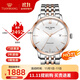 天王（TIAN WANG）手表男士瑞士進(jìn)口機芯機械男表防水品牌腕表情人節禮物送男友 【鋼帶款】玫瑰金圈男表51014