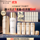 雅詩(shī)蘭黛美白膠原水乳（膠原水200ml+白膠原乳100ml)生日禮物