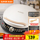 蘇泊爾（SUPOR）電餅鐺 電餅檔 雙面加熱煎烤機烙餅鍋早餐機 五檔火力可調烤肉薄餅機升降烤盤(pán) JD30AQ849