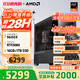 AMD銳龍R5 9600X組裝電腦RTX5060Ti/RX9060XT顯卡三角洲行動(dòng)游戲臺式電腦整機設計剪輯繪圖DIY組裝機 配置三 R5 9600X+RTX5060 8GB 主機套件