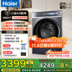 海爾（Haier）【云溪4.0超薄588】滾筒洗衣機全自動(dòng)10公斤超薄純平全嵌2.0省水精華洗雙智能投放國家補貼立減20% 【588洗烘】1.23高凈比+540大筒徑+雙智投