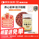 康美藥業(yè)炒酸棗仁80g 中藥飲片藥典標準 精選道地酸棗仁新貨 無(wú)硫熏中藥材 安心助眠 寧心安神 改善睡眠 泡茶
