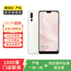 華為 HUAWEI P20 安卓智能 老人機 備用機 二手手機 珠光貝母 6G+64G